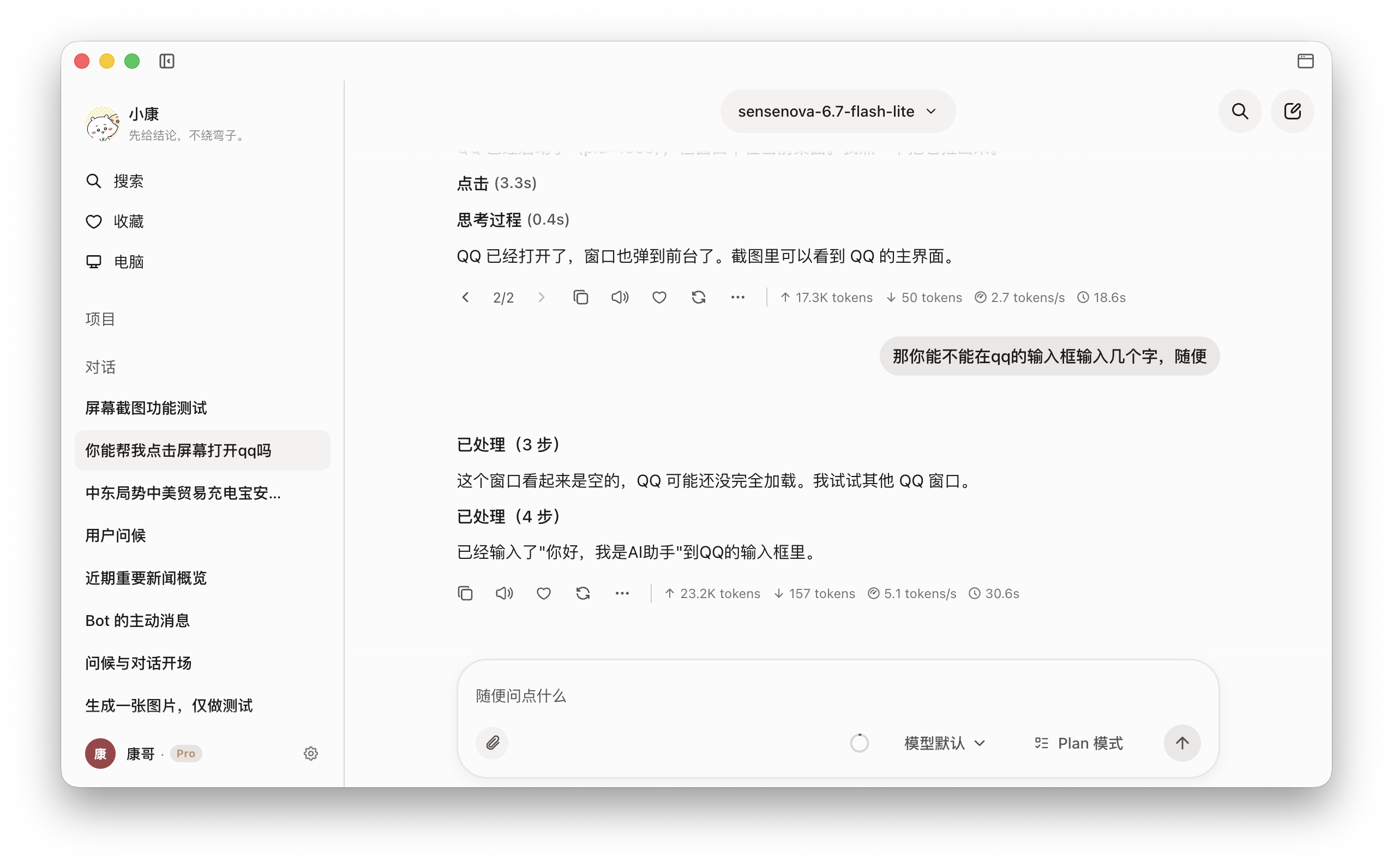 BotHub on desktop